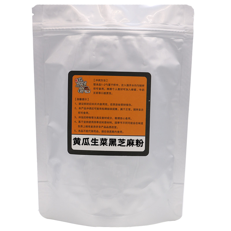 现磨纯东北老旱黄瓜籽粉生菜籽粉天然粉粉食品