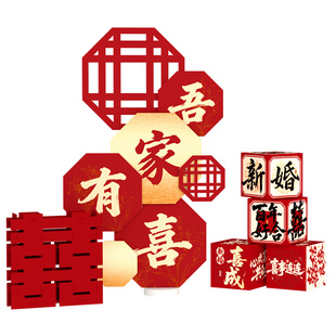 结婚农村庭院门口布置kt板婚房装饰迎宾牌婚礼新房客厅拉花摆件