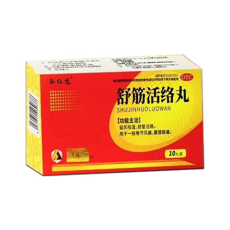 [东方]舒筋活络丸6g*10丸/盒