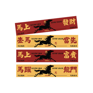 【马年原创】外卖封口贴打包袋封签防拆安心封条安全签标签不干胶