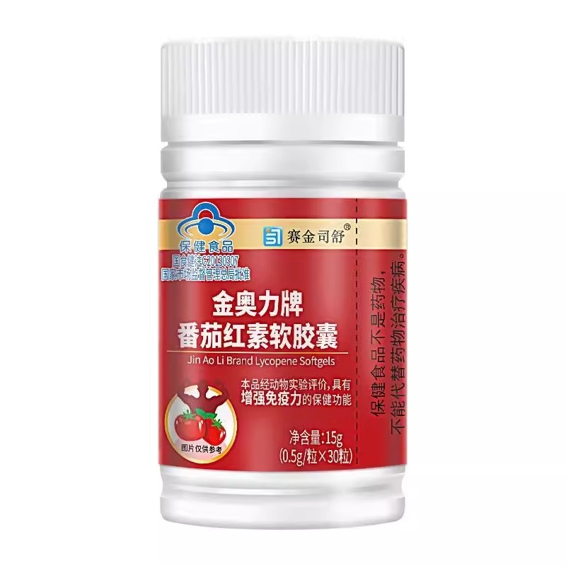 现货金奥力牌番茄红素软胶囊正品官方番茄红素软胶囊尽显男性能力