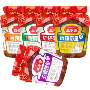 亚圣斋瓦罐带鱼410g五香酥鱼罐头即食红烧香辣海鲜熟食鱼肉下饭菜