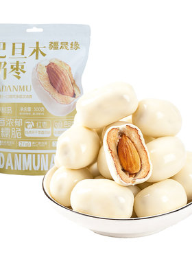 疆晟缘新疆巴旦木奶枣新疆直发