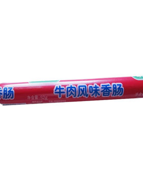 牛肉风味家家汇双汇鸡肉火腿肠