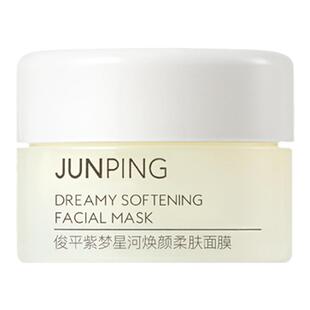 【U先】俊平紫梦星河保湿补水面膜精油微珠水润软弹7g