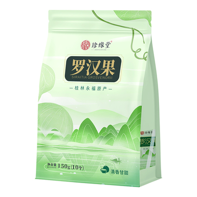 颂潮罗汉果广西特产干果泡茶