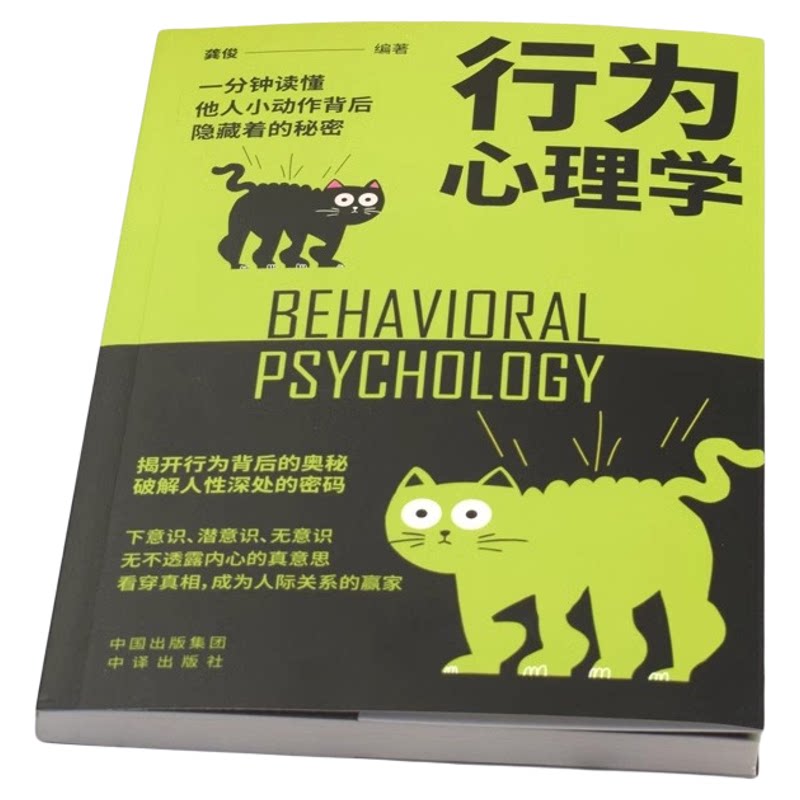 心理学书籍全套2册 说话心理学+心理操控术 心理学入门基础书籍人际交往心理学行为沟通生活社会心理学