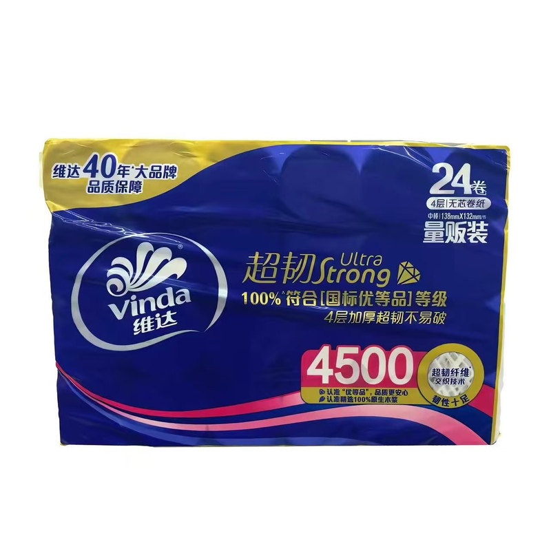 维达大卷纸超韧4层加厚4500克24卷量贩装家用无芯卫生纸中棒厕纸