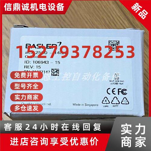 议价acA250-14gm  销售巴斯勒 BASLER 相机 全新现货实物包邮议价
