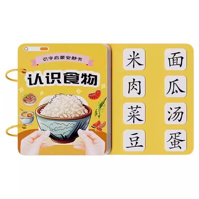 识字卡片启蒙幼儿【现货秒发】