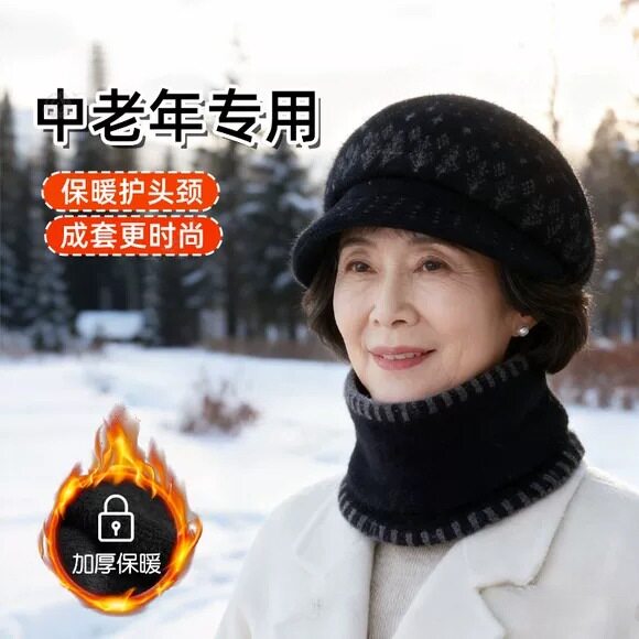 秋冬适合老太太戴的帽子围脖套装女士保暖妈妈奶奶老人针织毛线帽