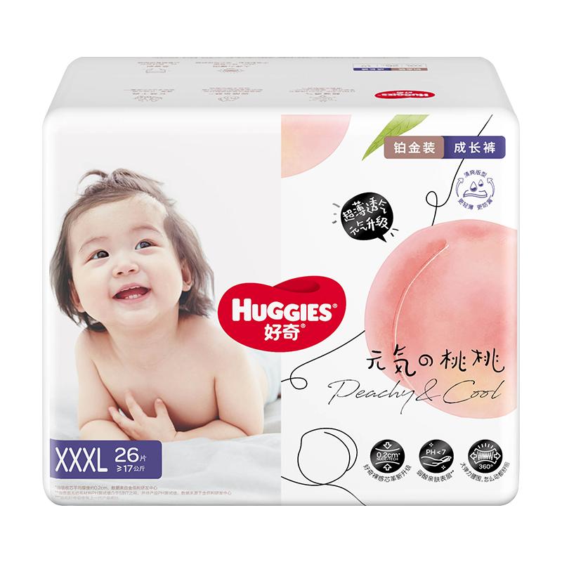 好奇铂金装纸尿裤拉拉裤NB-XXXL男女宝宝尿不湿
