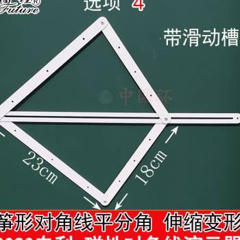 磁性等分角平分线演示器全等三角形定理数学具教具仪器小学生初中