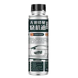 司有普无损修复烧机油活塞环释放加入机油款修复剂燃油发动机通用