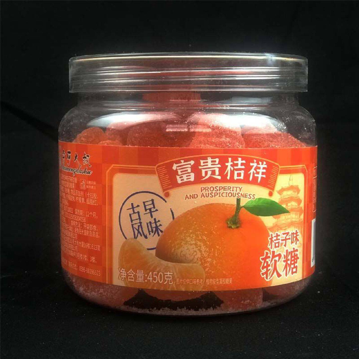 橘子糖罐装橡皮糖软糖橘子软糖芒果怀旧桔子450糖果罐装休闲零食