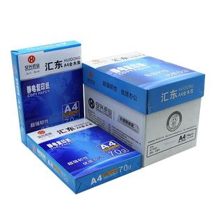 安兴汇东A4纸打印复印纸70g/80g多组合装500张批发A3/A4/A5纸白画纸2包/5包/6包/10包整箱包邮学习草稿纸一包