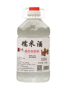 糯米酒泡青梅杨梅桑葚果酒米酒农家自酿纯粮食泡药酒专用高度白酒