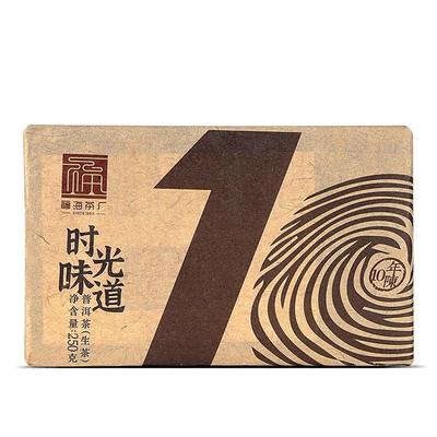福海时光味道十年普洱茶生茶老茶