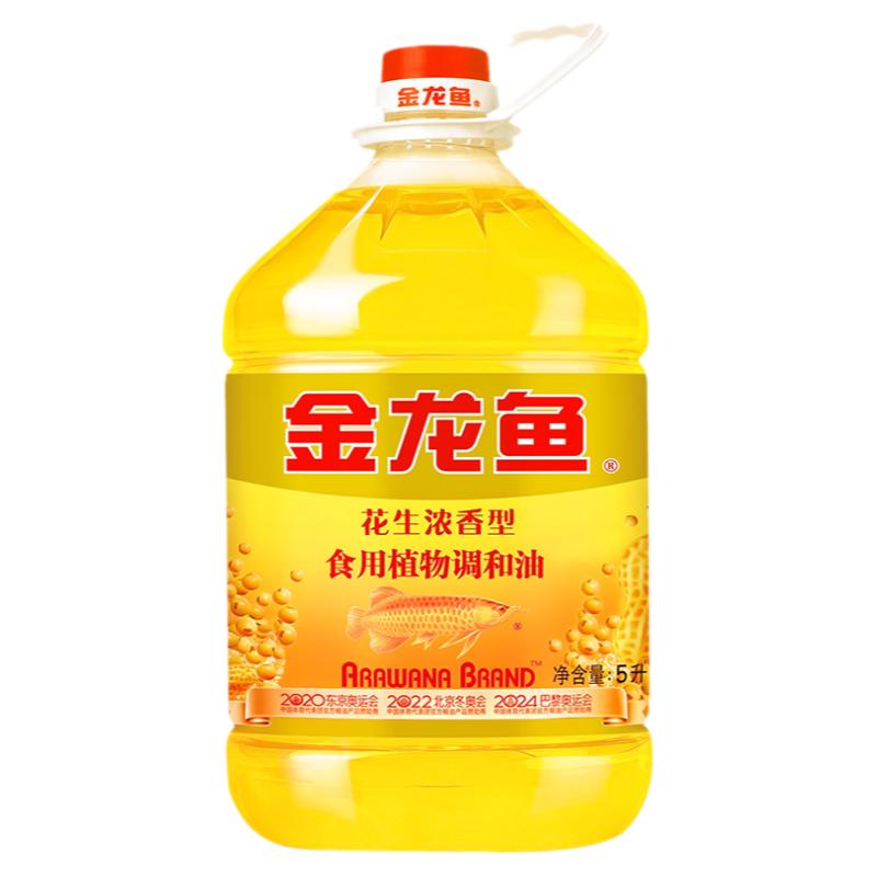 金龙鱼花生浓香型植物调和油4L/5L食用油家用大桶装烹饪炒菜粮油