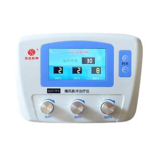 华汉针神DJT TF3全息针灸经络治疗仪痛风镇痛排尿酸正品保证