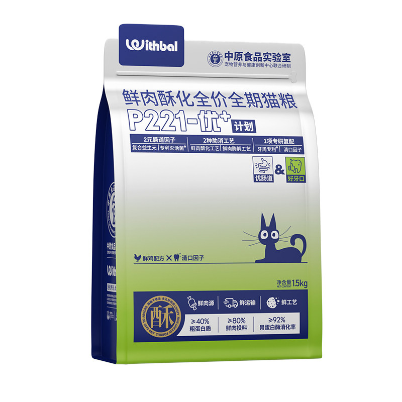 withbal全价酥化猫粮洁齿易消化