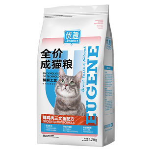 优趣鸡肉三文鱼成猫粮成年猫英短美短蓝猫鱼肉味猫粮全价猫粮猫食
