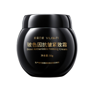 黑绷带30%高浓度玻色因抗皱提拉紧致面霜高保湿补水淡纹霜