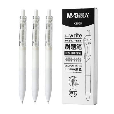 晨光小白笔按动速干针尖锥中性笔