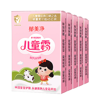 郁美净儿童霜宝宝面霜滋润保湿青少年补水擦脸身体润肤乳官方正品