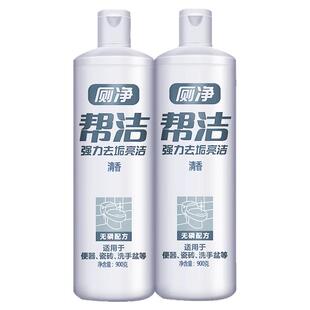 帮洁洁厕灵强力除垢除臭清香型马桶清洁剂液邦杰厕所去污去黄神器