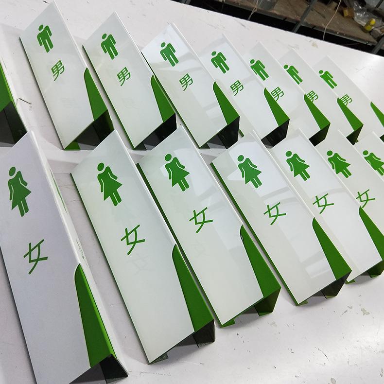 批发加工led洗手间指示牌 亚克力标识广告标牌 广告牌加工