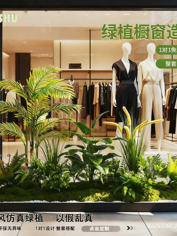 散尾葵高端仿真造景仿生植物绿植民宿房间布置服装店造型橱窗摆件