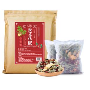 三伏天花椒生姜泡脚药包艾草艾叶干姜老姜月子产后足浴包粉男女士