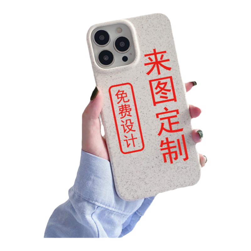炫恋来图个性定制适用iPhone17promax可降解手机壳苹果17环保iphone16plus食物15pro趣味14欧