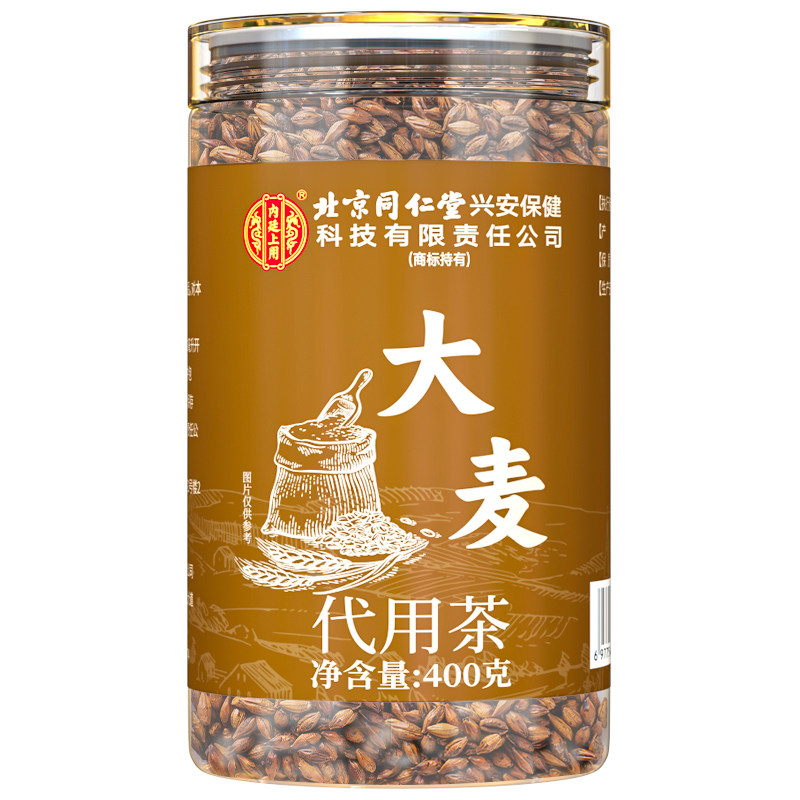 北京同仁堂内廷上用大麦茶官方旗舰店特级浓香型麦芽炒熟烘焙解腻