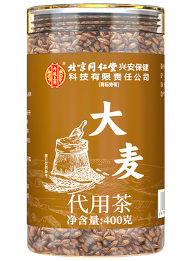 北京同仁堂【特级大麦茶】浓香型