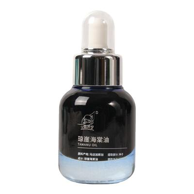 马达加斯加30ml肌肤基础油