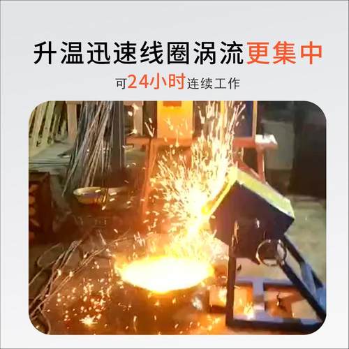 小型中频熔炼炉金银铜铝锡钢铁融化贵金属工业冶炼炉感应加热设备