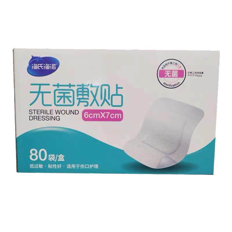 药房海氏海诺医用无菌敷贴