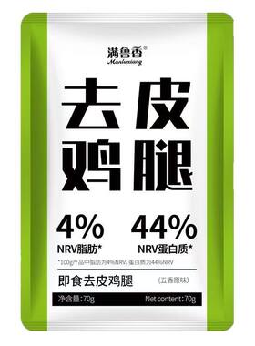 即食去皮鸡腿糖尿饼病人专用无糖精食品糖尿人旗舰店健康休闲零食