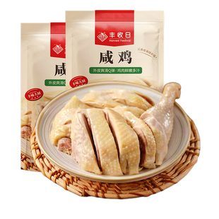 丰收日咸鸡500g*2袋下酒熟食盐水鸡经典咸香开袋即食速食方便菜肴