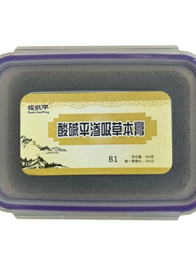 dds华林平衡祛通经络泥灸膏