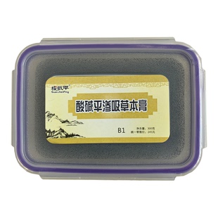 正品dds华林酸碱平泥疗膏 渗吸草本膏 平衡泥膏泥灸膏祛湿通经络