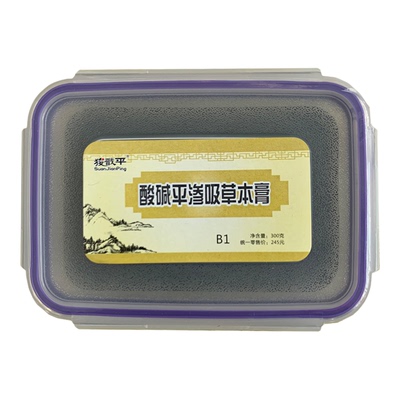 dds华林平衡祛通经络泥灸膏