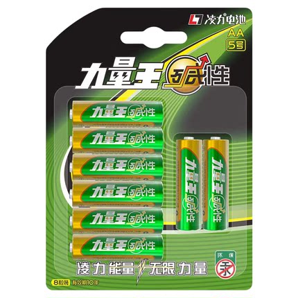 MINISO名创优品5号碱性电池五号儿童玩具车专用遥控器鼠标燃气表干电池空调家用