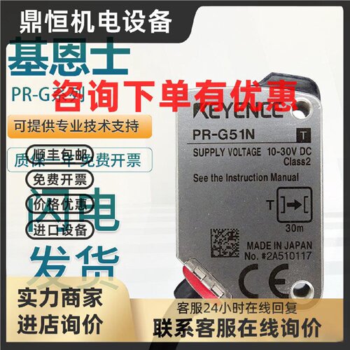 议价原装基恩士传感器PR-G41N G51CP G51CN OP-87631 87632 87639