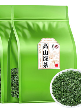 买一斤送半斤高山云雾绿茶袋装