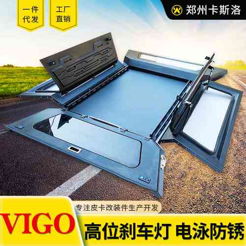 hilux vigo revo sr5皮卡车锰钢铝镁合金三开门后箱盖铁盖高厚罩