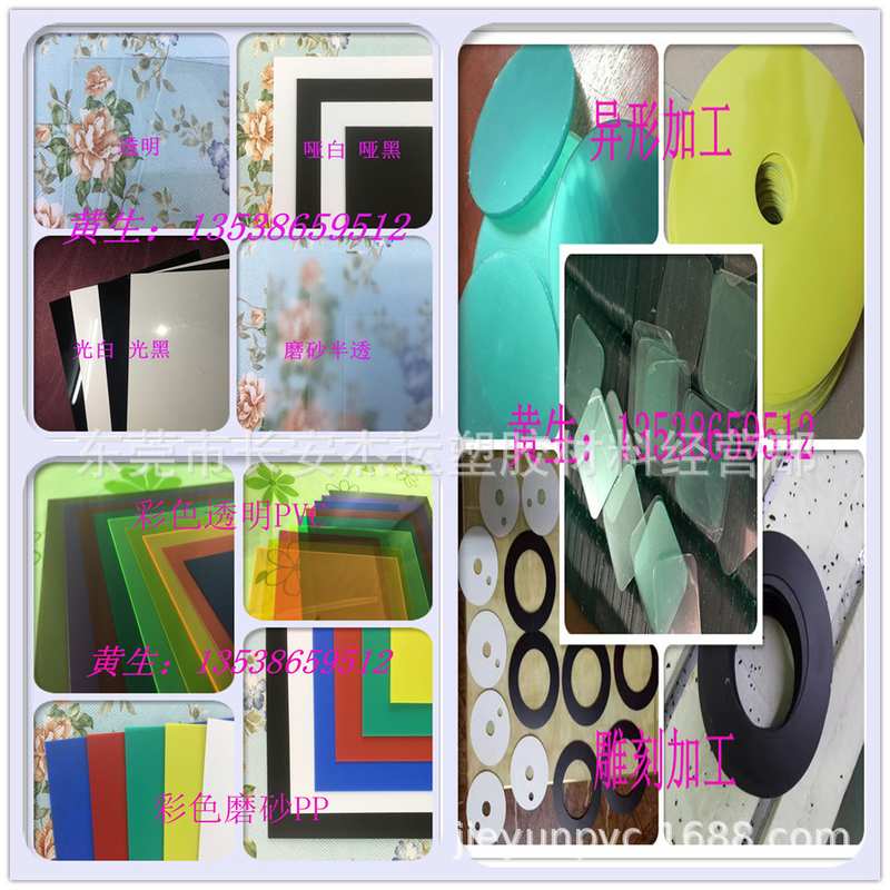 高透明PC片材雕刻加工PVC塑料硬片透明半透明彩色PP塑胶片黑白色