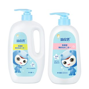 调皮宝儿童洗发沐浴二合一氨基酸宝宝洗发水露沐浴露女洗头膏正品